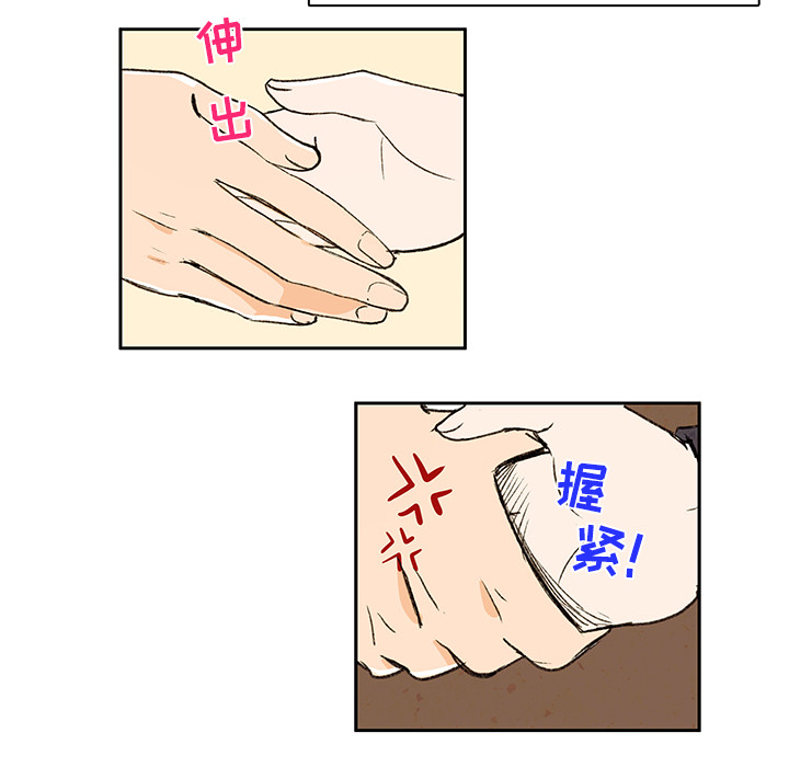 牵你手入睡 第 4 章 第14页