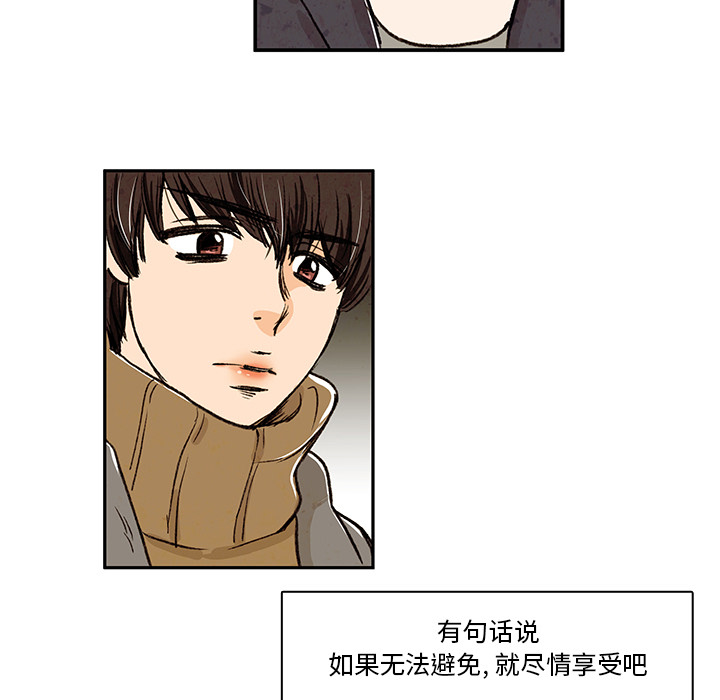 牵你手入睡 第 4 章 第13页