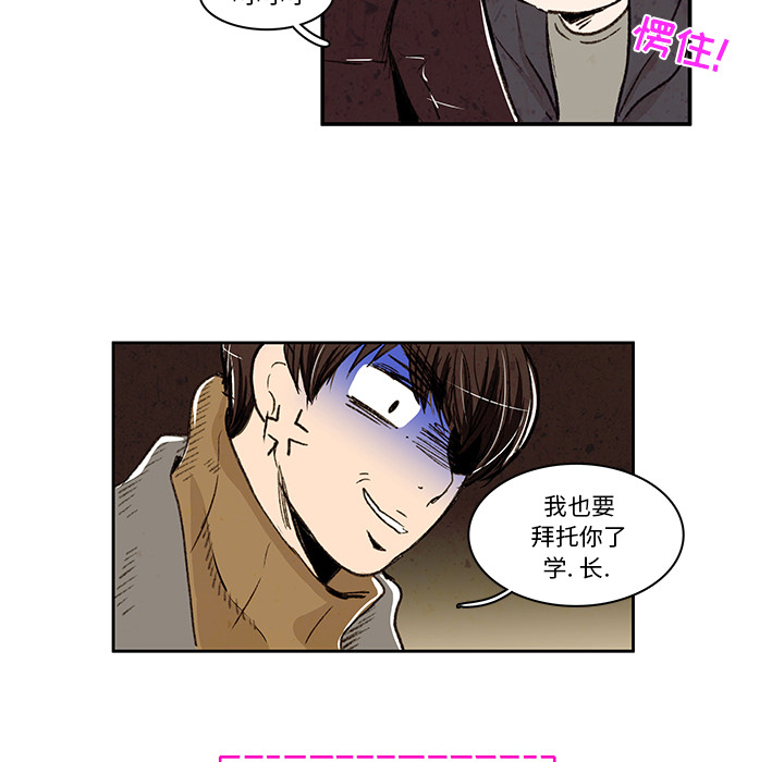 牵你手入睡 第 4 章 第16页