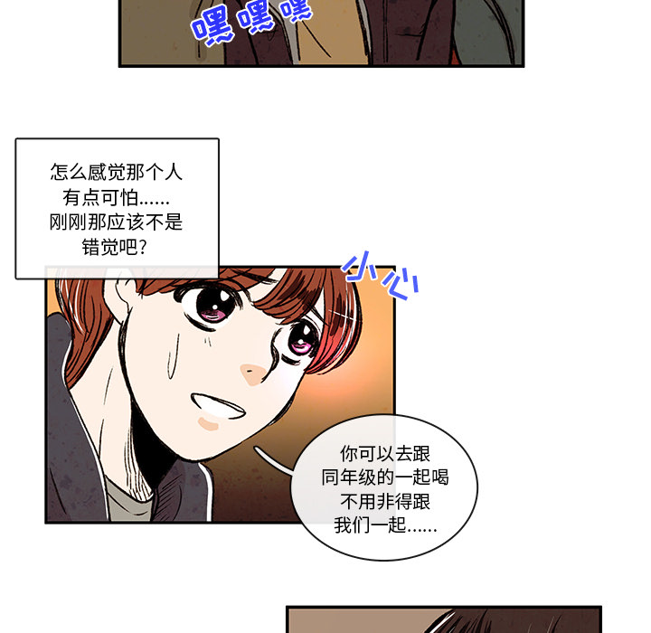 牵你手入睡 第 4 章 第30页
