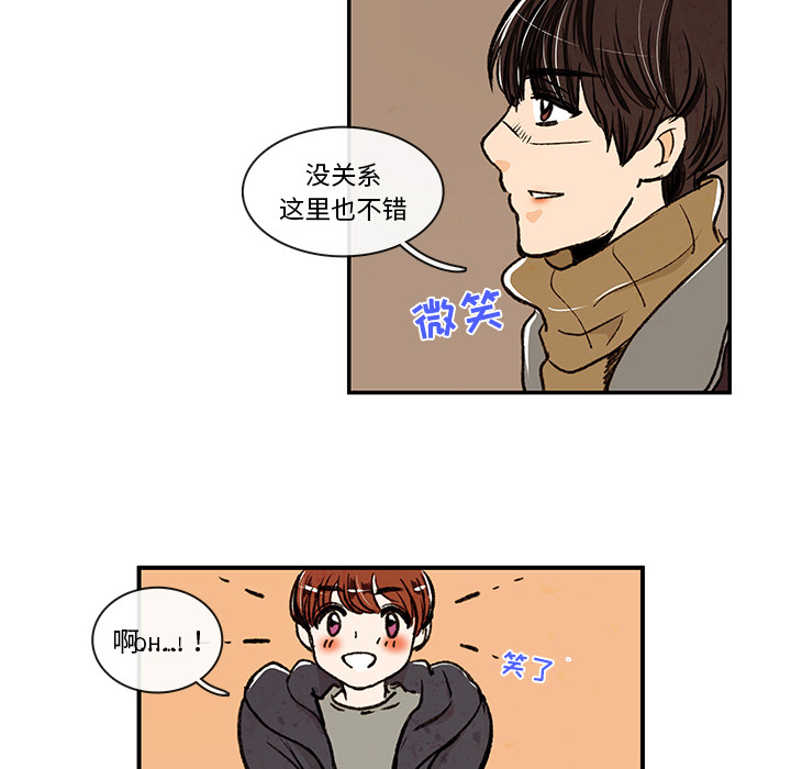 牵你手入睡 第 4 章 第31页