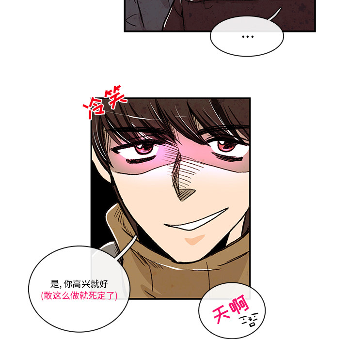 牵你手入睡 第 4 章 第34页