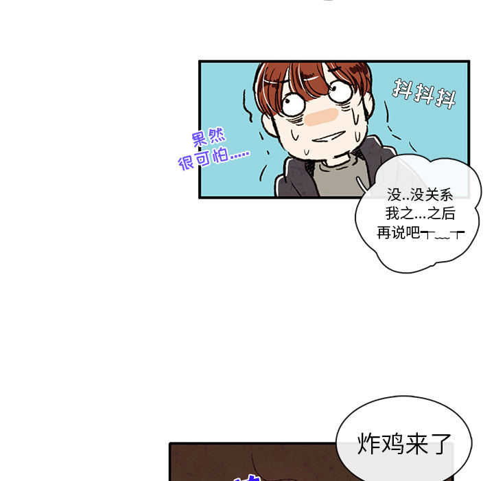 牵你手入睡 第 4 章 第35页