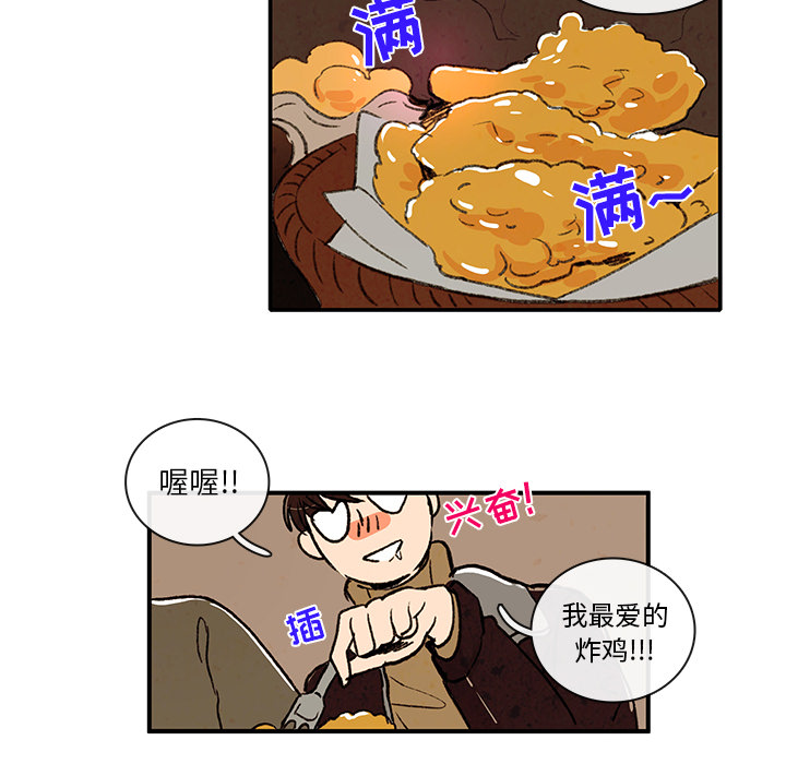 牵你手入睡 第 4 章 第36页