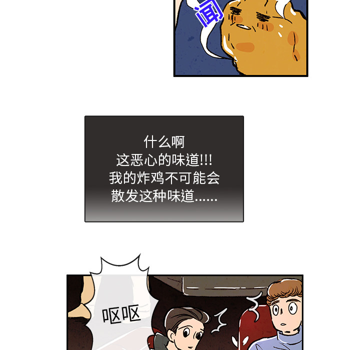 牵你手入睡 第 4 章 第38页