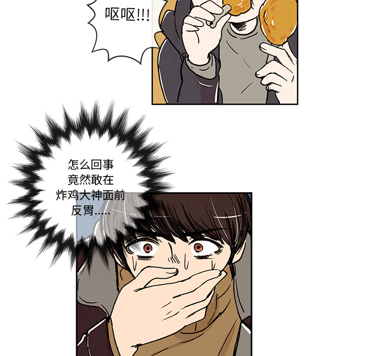 牵你手入睡 第 4 章 第40页
