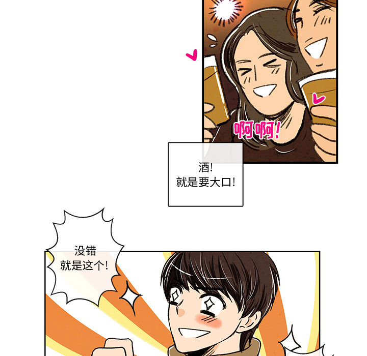 牵你手入睡 第 4 章 第23页