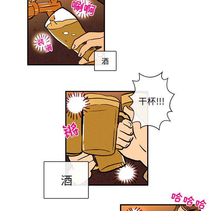 牵你手入睡 第 4 章 第22页