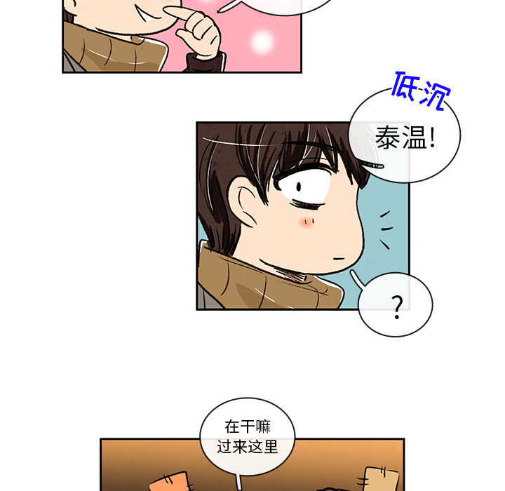牵你手入睡 第 4 章 第26页