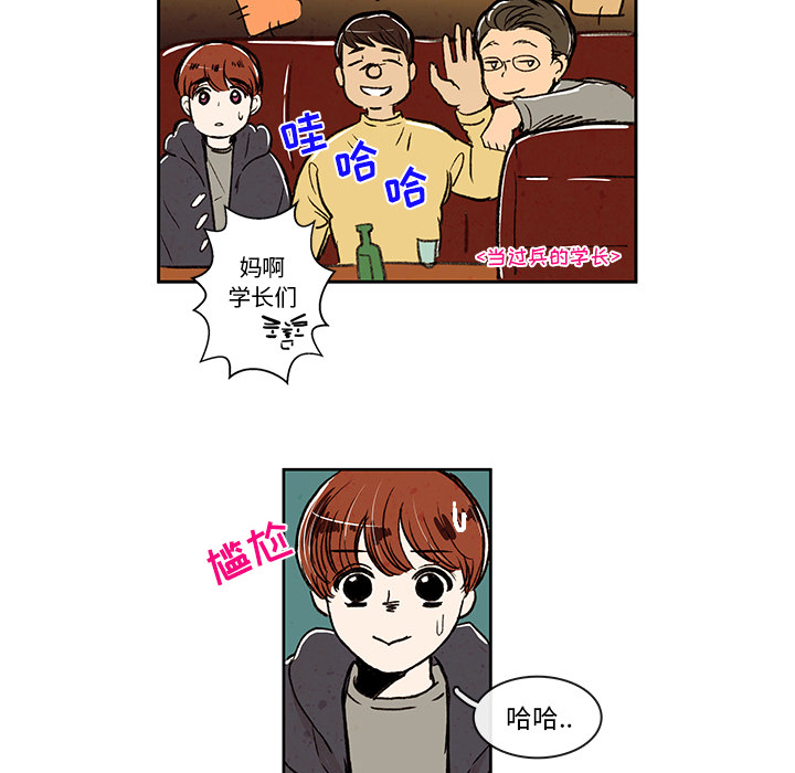 牵你手入睡 第 4 章 第27页