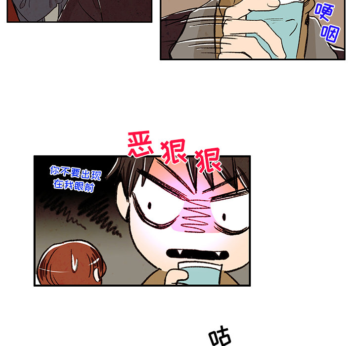 牵你手入睡 第 4 章 第44页