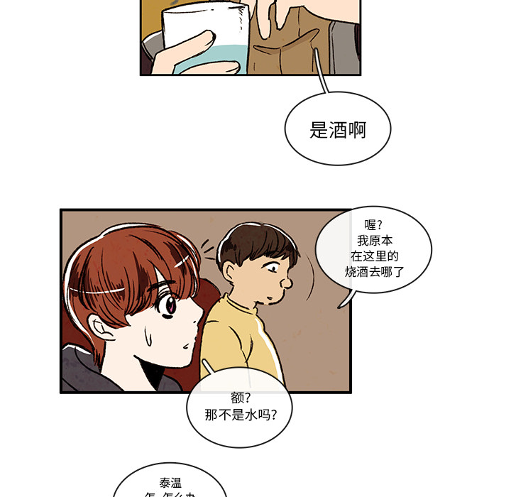 牵你手入睡 第 4 章 第46页