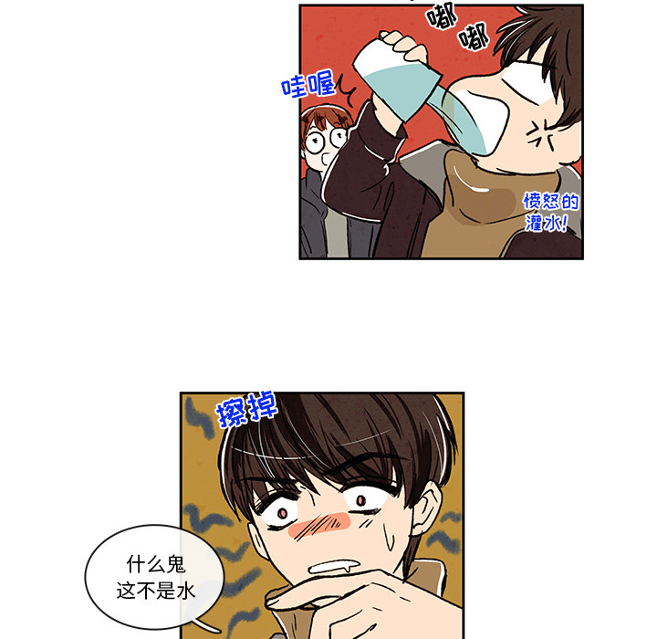 牵你手入睡 第 4 章 第45页