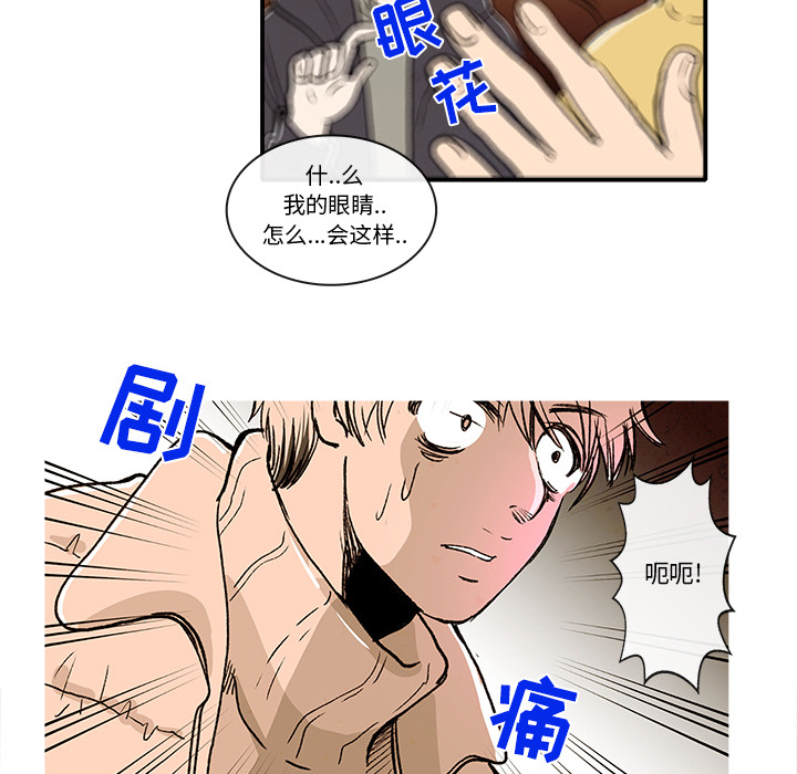 牵你手入睡 第 4 章 第48页