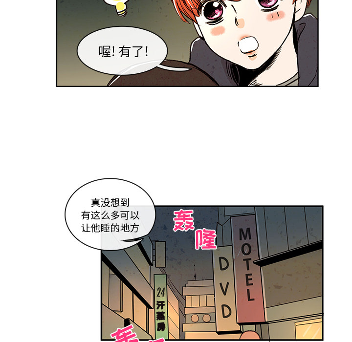 牵你手入睡 第 4 章 第61页