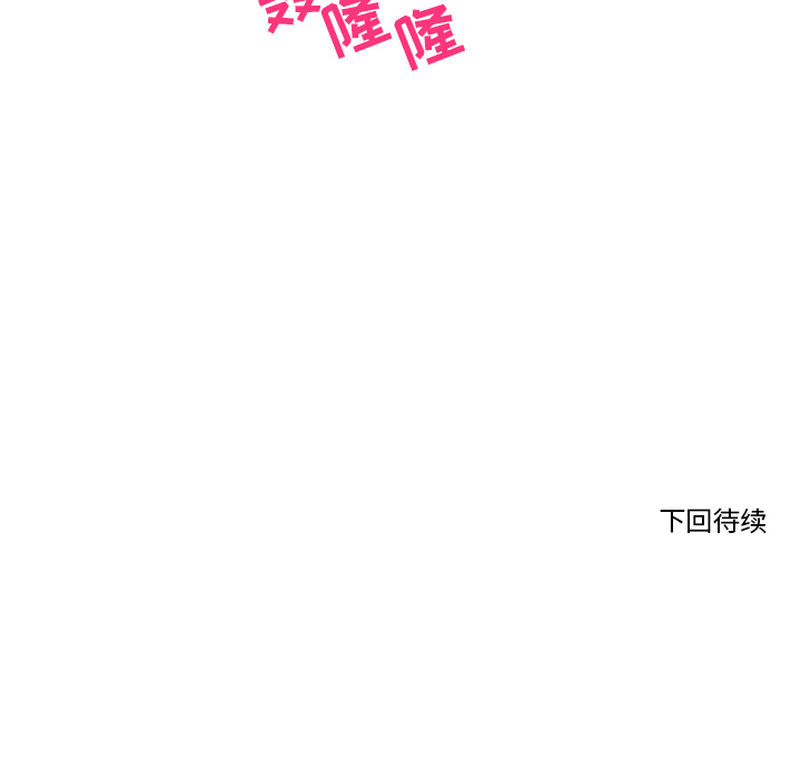 牵你手入睡 第 4 章 第62页
