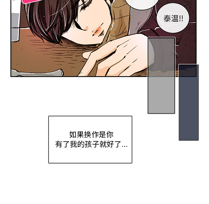 牵你手入睡 第 4 章 第55页