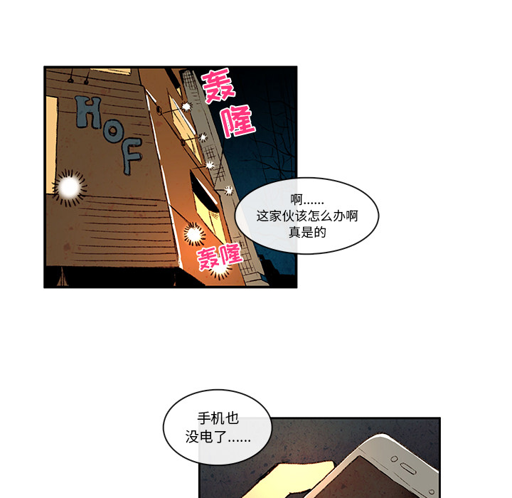 牵你手入睡 第 4 章 第56页