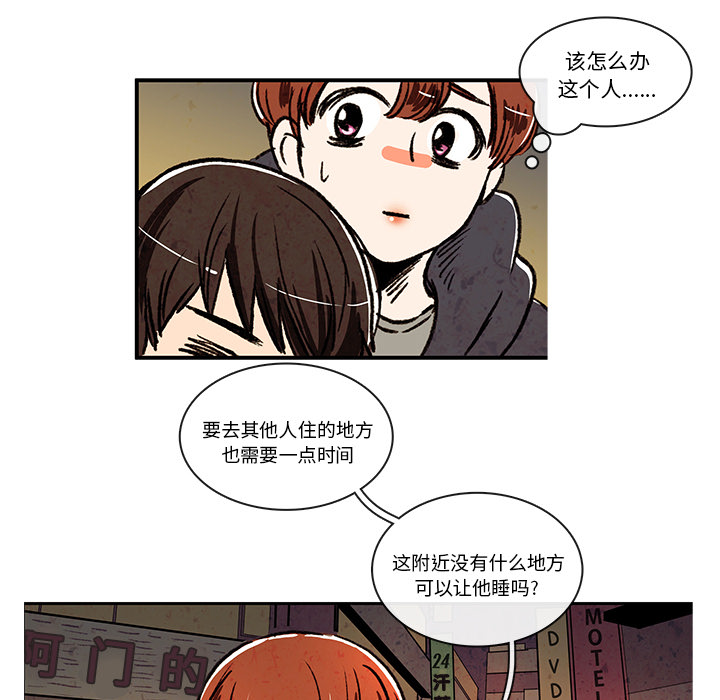牵你手入睡 第 4 章 第59页