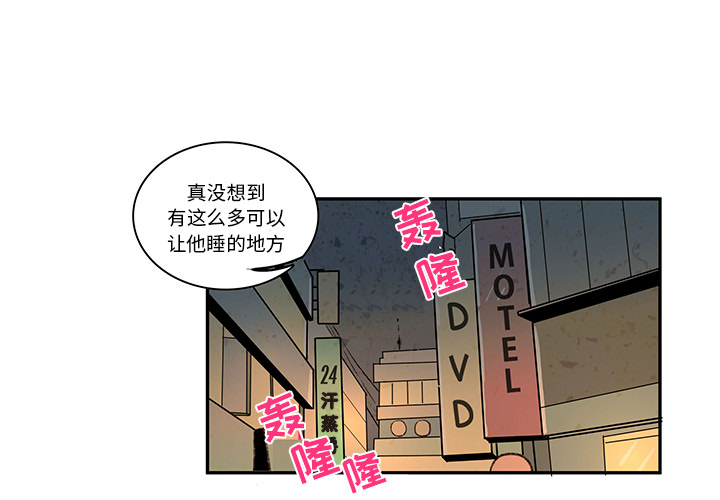牵你手入睡 第 5 章 第2页