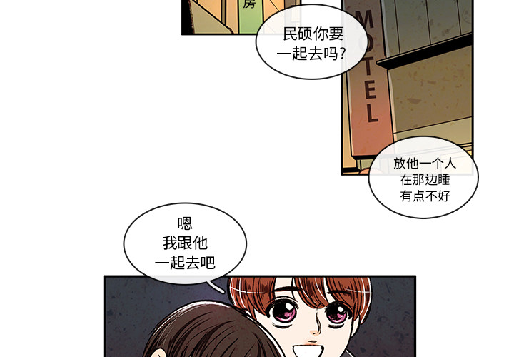 牵你手入睡 第 5 章 第4页