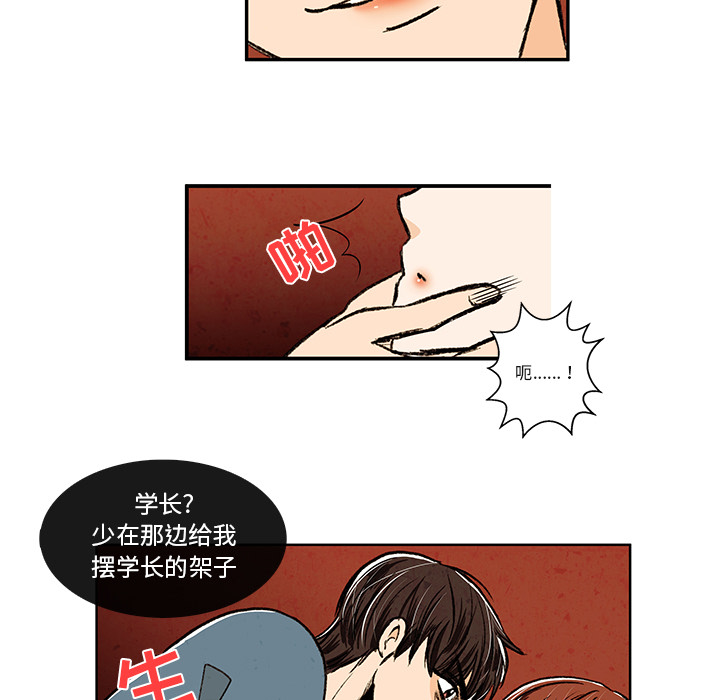 牵你手入睡 第 5 章 第22页