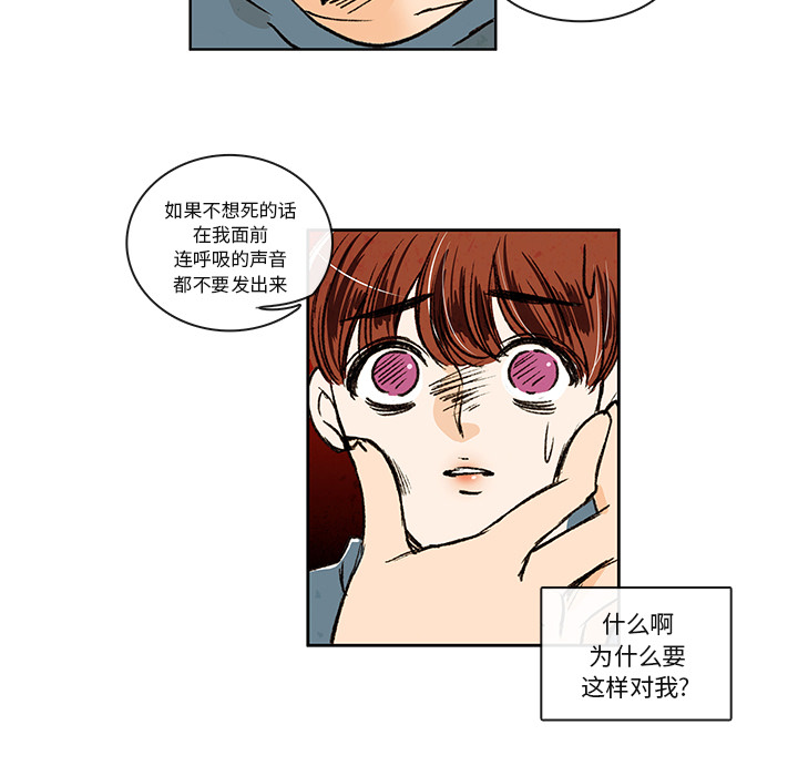 牵你手入睡 第 5 章 第24页