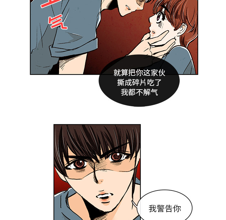 牵你手入睡 第 5 章 第23页