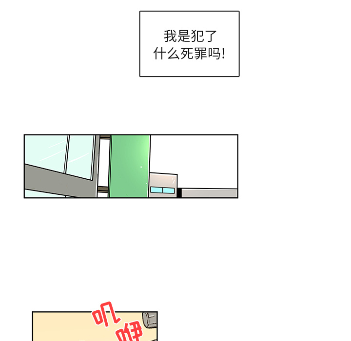 牵你手入睡 第 5 章 第25页