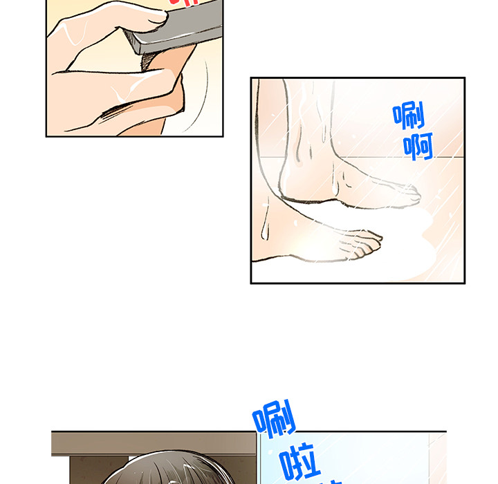 牵你手入睡 第 5 章 第26页