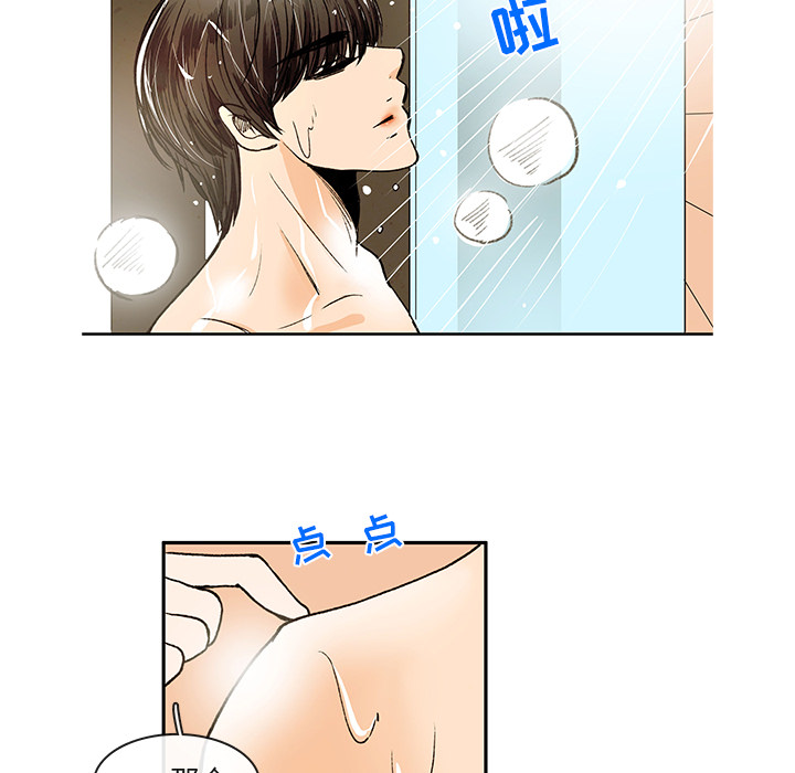 牵你手入睡 第 5 章 第27页