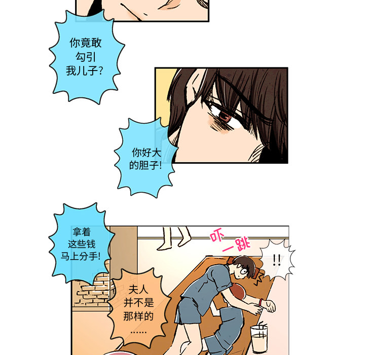 牵你手入睡 第 5 章 第11页