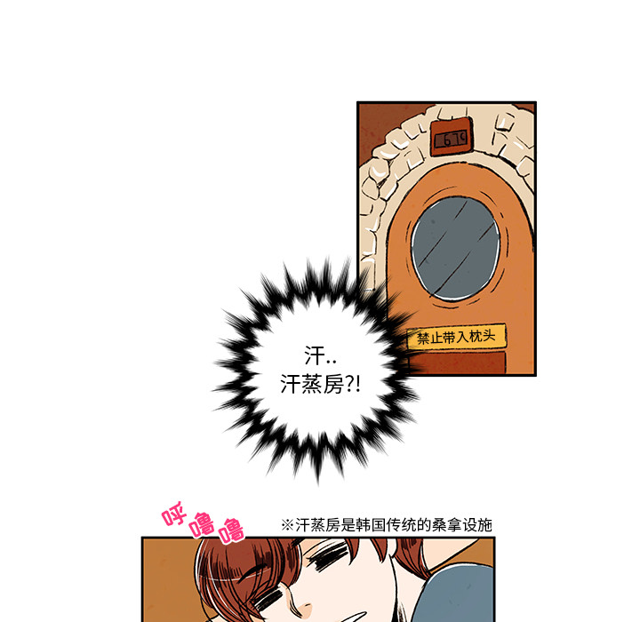 牵你手入睡 第 5 章 第13页