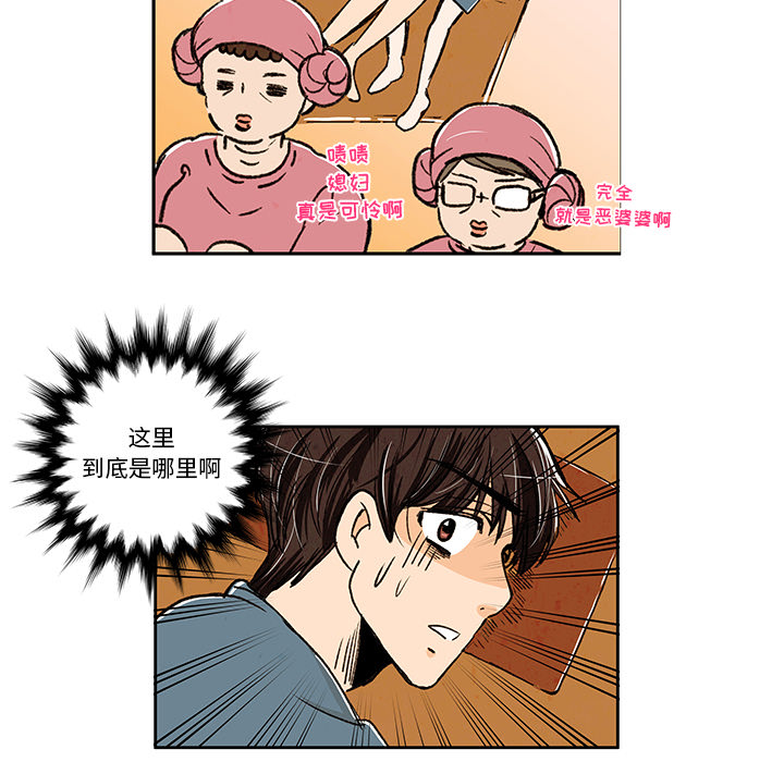 牵你手入睡 第 5 章 第12页