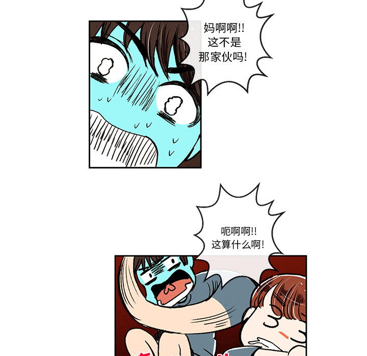 牵你手入睡 第 5 章 第15页
