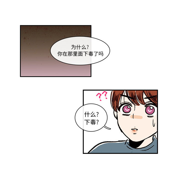 牵你手入睡 第 5 章 第19页