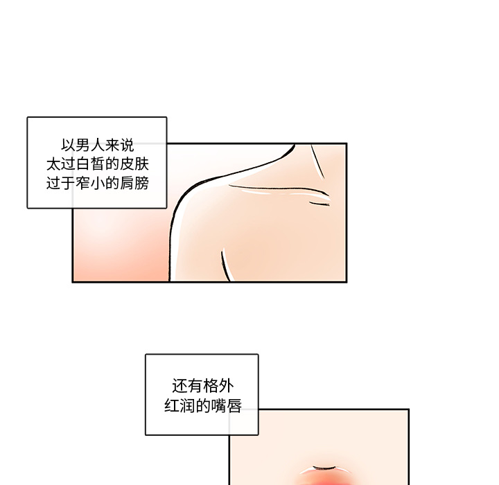 牵你手入睡 第 5 章 第33页