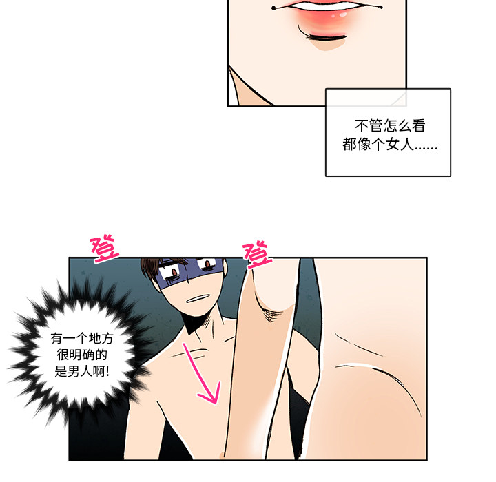 牵你手入睡 第 5 章 第34页