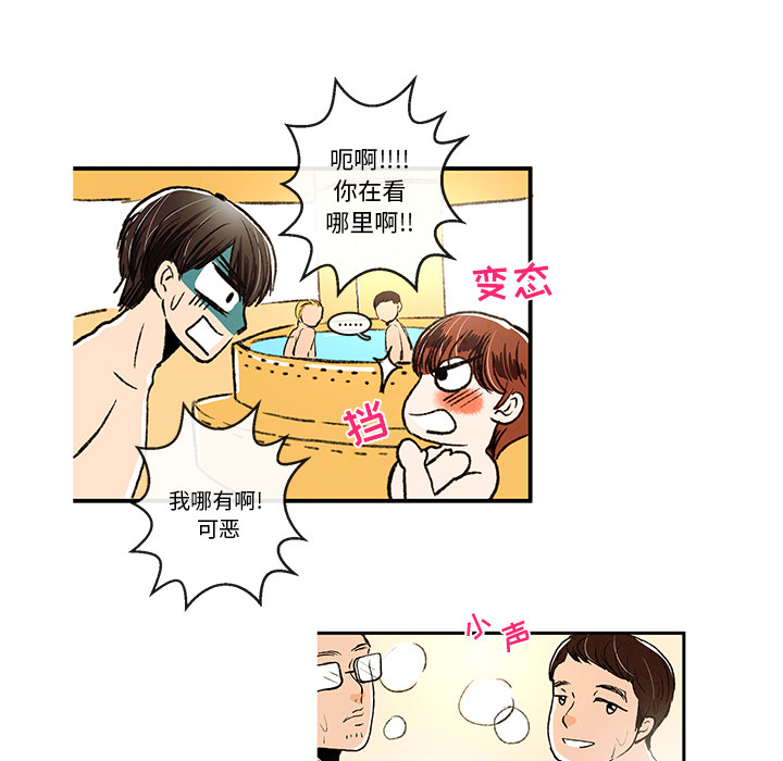 牵你手入睡 第 5 章 第36页