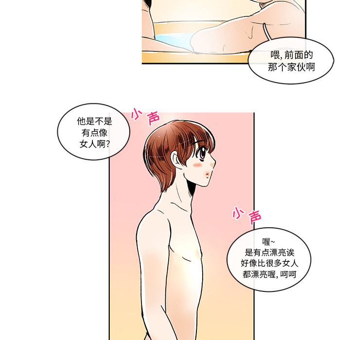 牵你手入睡 第 5 章 第37页