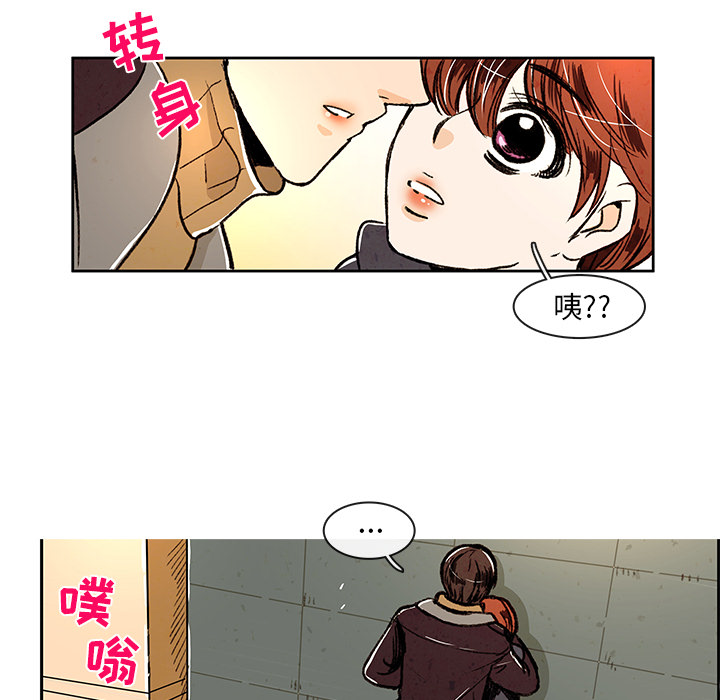 牵你手入睡 第 5 章 第57页
