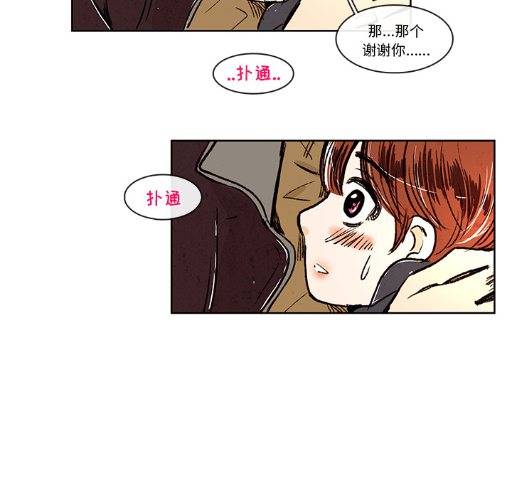 牵你手入睡 第 5 章 第59页