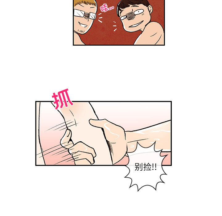 牵你手入睡 第 5 章 第41页