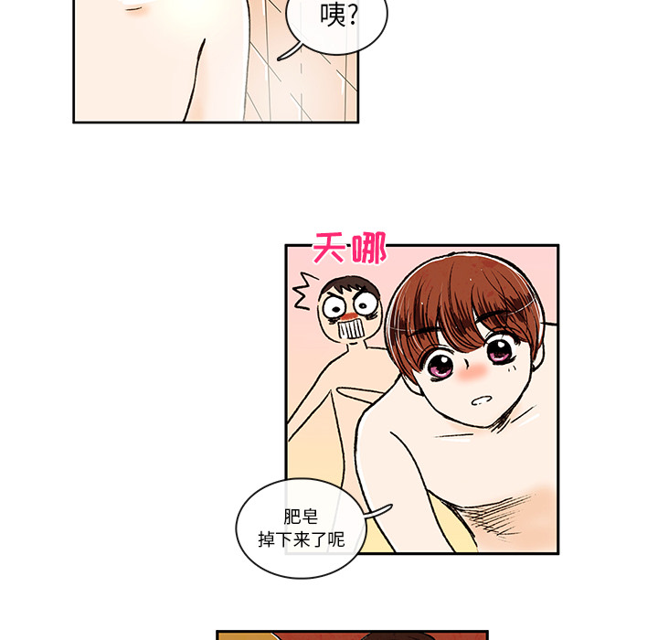 牵你手入睡 第 5 章 第40页