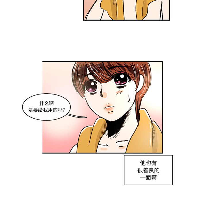 牵你手入睡 第 5 章 第47页
