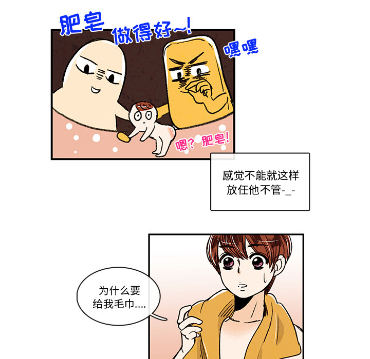 牵你手入睡 第 5 章 第46页