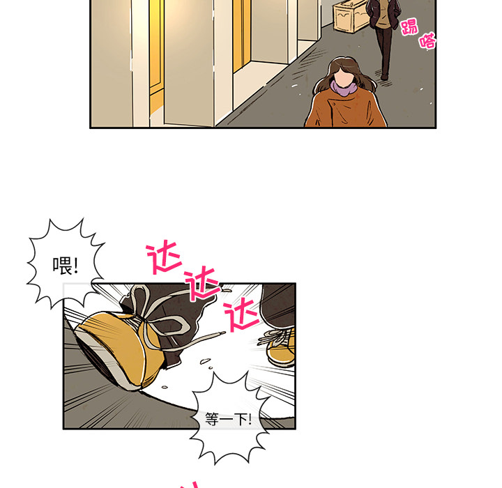 牵你手入睡 第 5 章 第49页