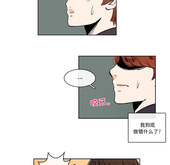牵你手入睡 第 6 章 第10页