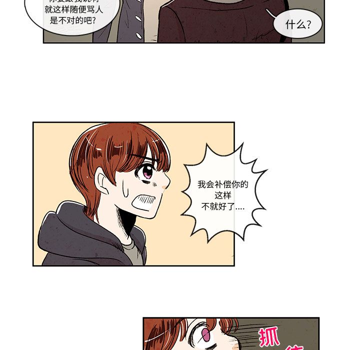 牵你手入睡 第 6 章 第12页