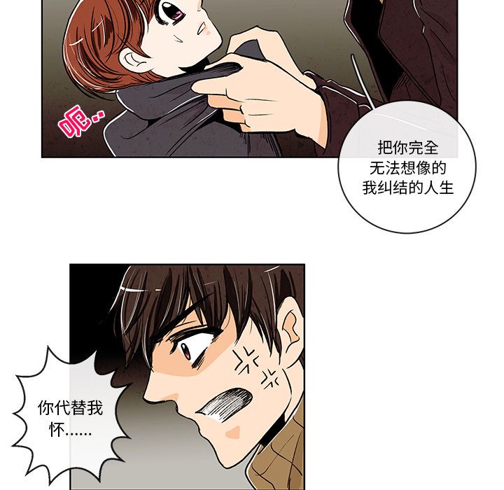 牵你手入睡 第 6 章 第14页